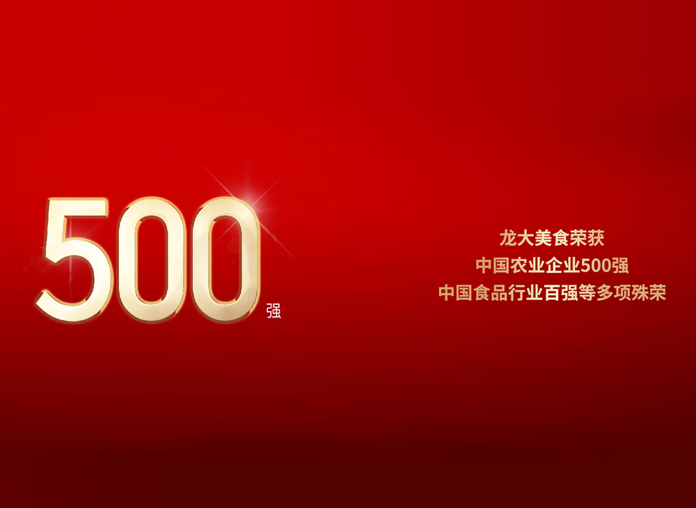 WilliamHill�ٷ���վ��ʳ�ٻ��й�ũҵ��ҵ500ǿ���й�ʳ����ҵ��ǿ�ȶ�������