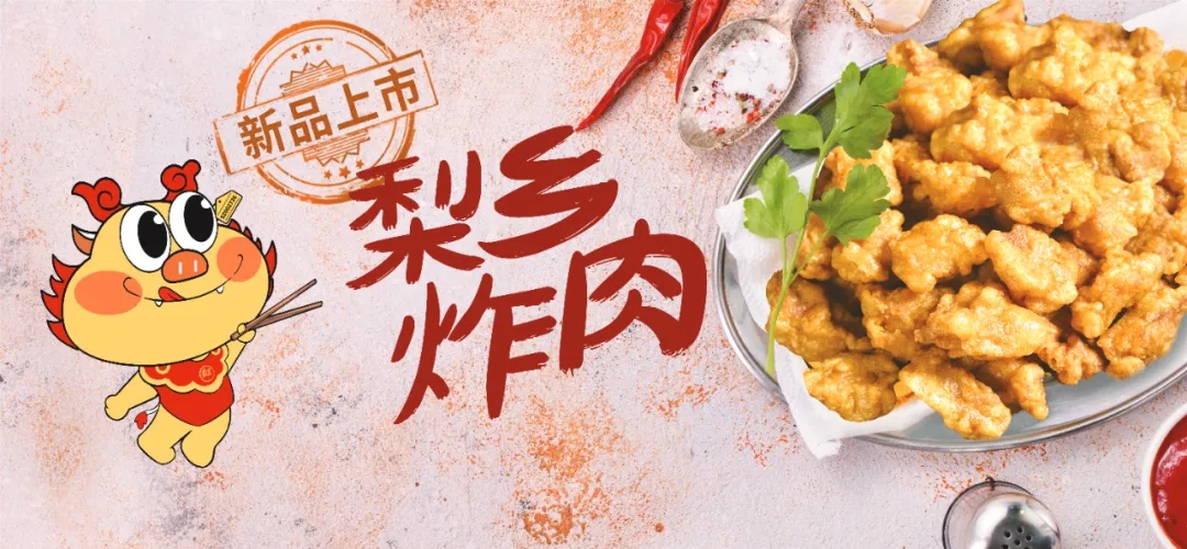 ��չ����������������WilliamHill�ٷ���վ��ʳ����ը�����Ʒ������֮¡���й�ʳ�ĵ��̽�